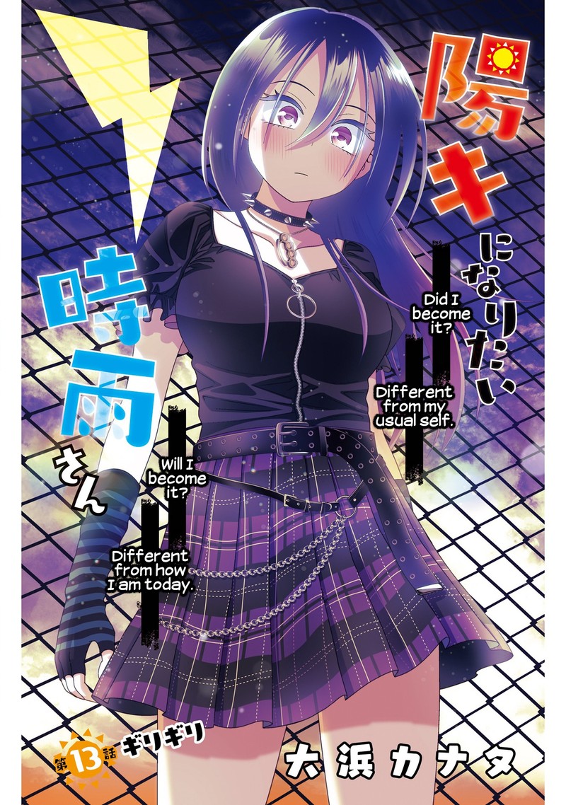 Youki Ni Naritai Shigure San Chapter 13 Page 1
