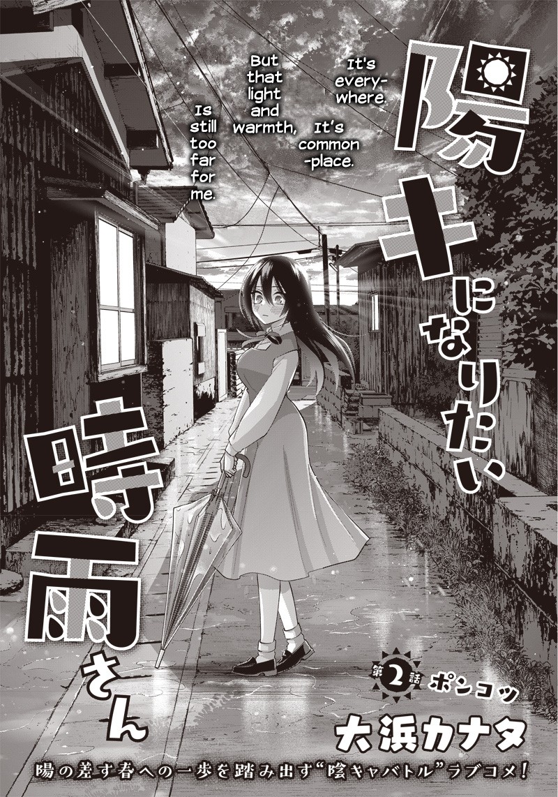 Youki Ni Naritai Shigure San Chapter 2 Page 1