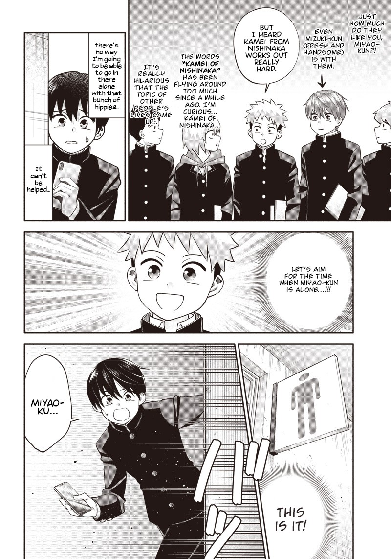 Youki Ni Naritai Shigure San Chapter 2 Page 12
