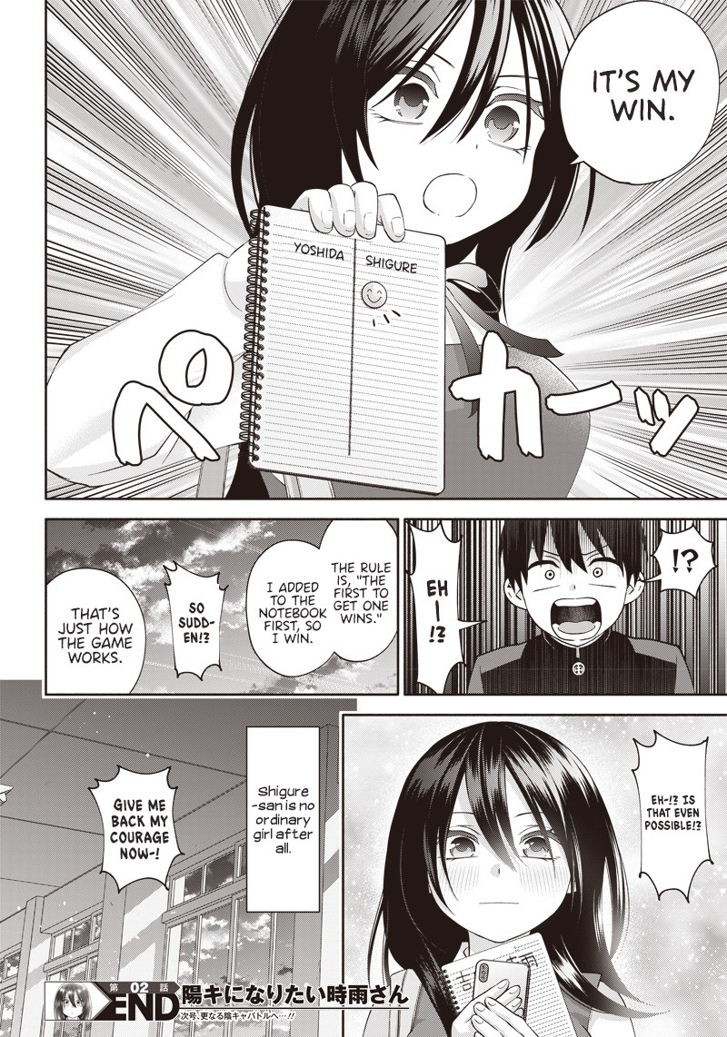 Youki Ni Naritai Shigure San Chapter 2 Page 32
