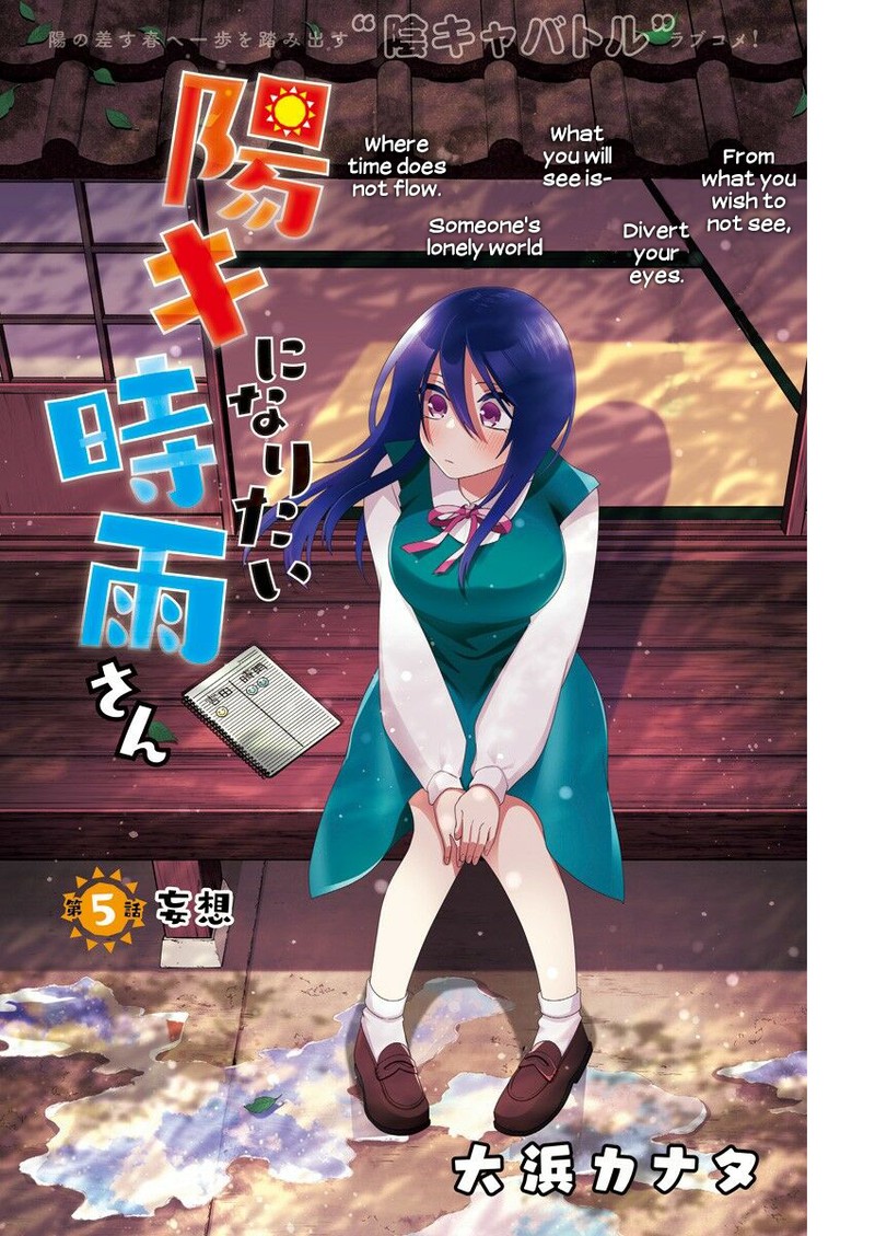 Youki Ni Naritai Shigure San Chapter 5 Page 1
