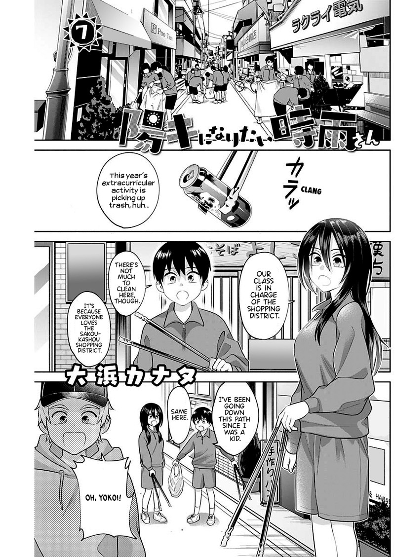 Youki Ni Naritai Shigure San Chapter 7 Page 1