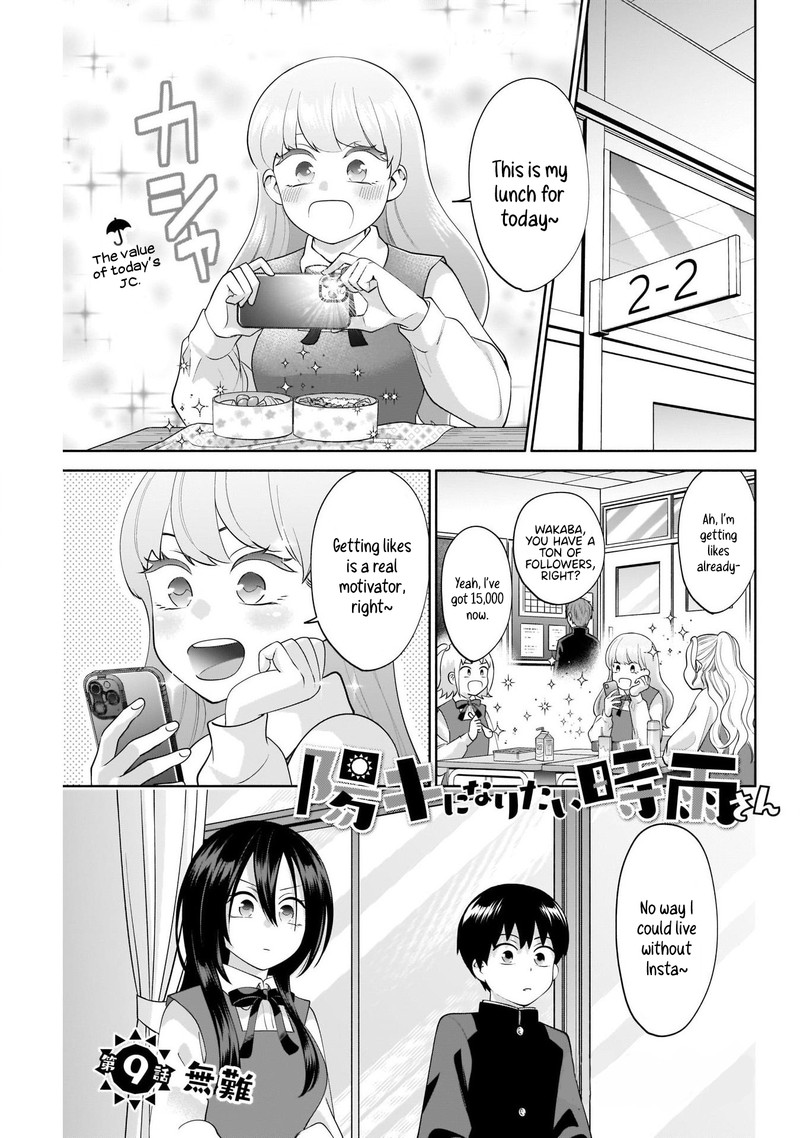 Youki Ni Naritai Shigure San Chapter 9 Page 1