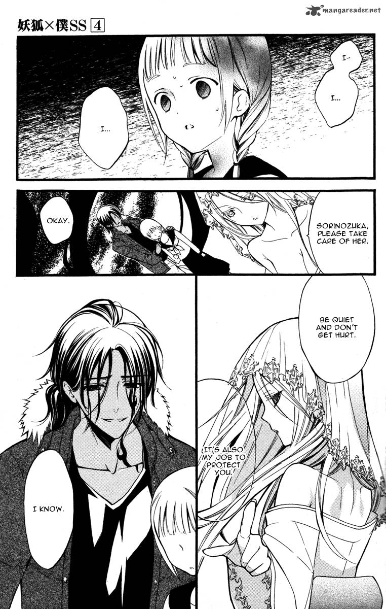 Youko X Boku Ss Chapter 14 Page 32