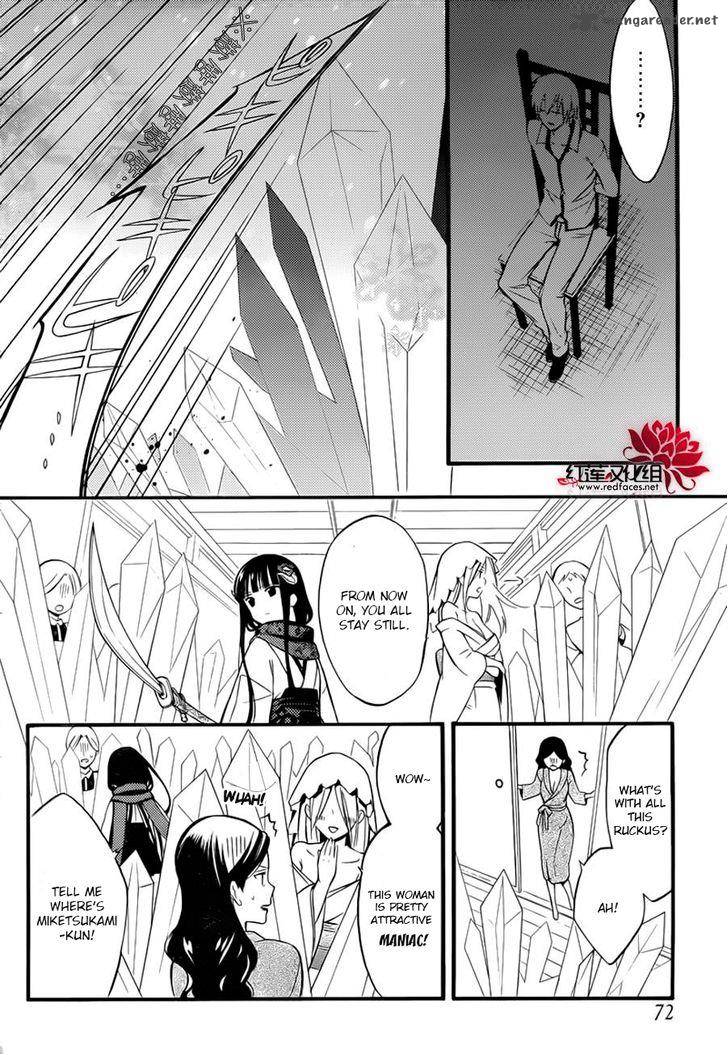 Youko X Boku Ss Chapter 41 Page 16