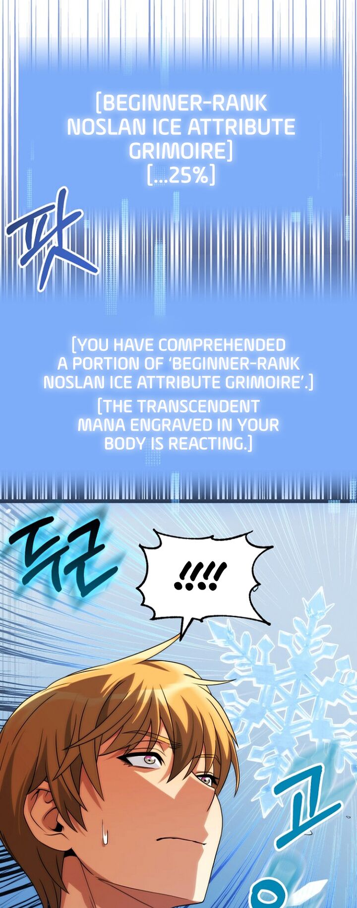 Youngest Scion Of The Mages Chapter 67 Page 6