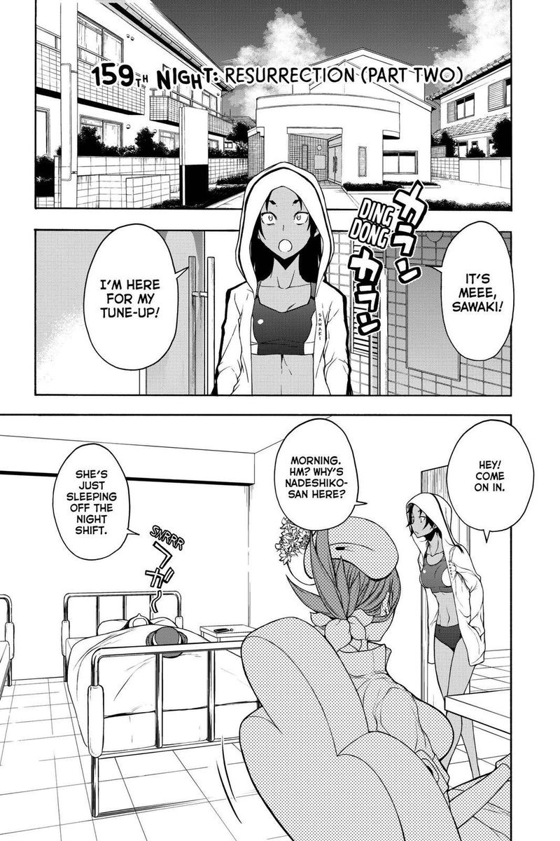 Yozakura Quartet Chapter 159 Page 1