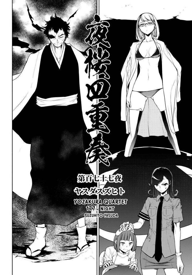 Yozakura Quartet Chapter 177 Page 2