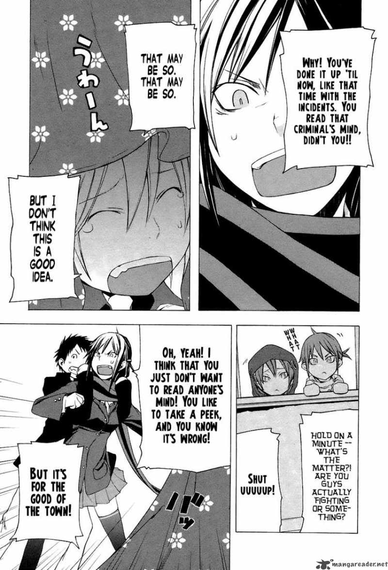 Yozakura Quartet Chapter 3 Page 3