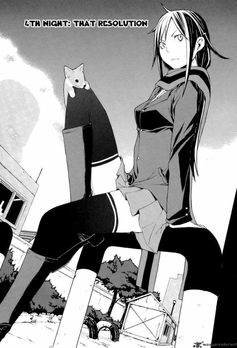 Yozakura Quartet Chapter 4 Page 3