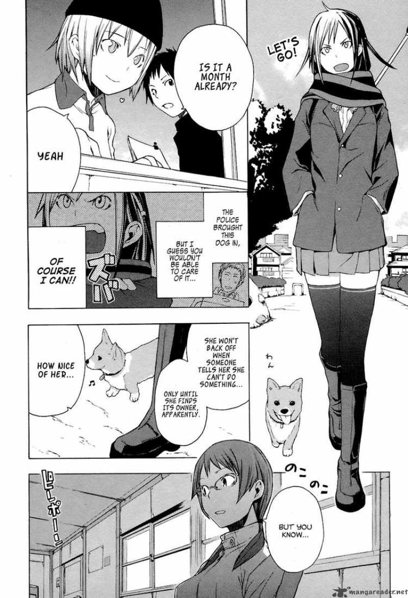 Yozakura Quartet Chapter 4 Page 4