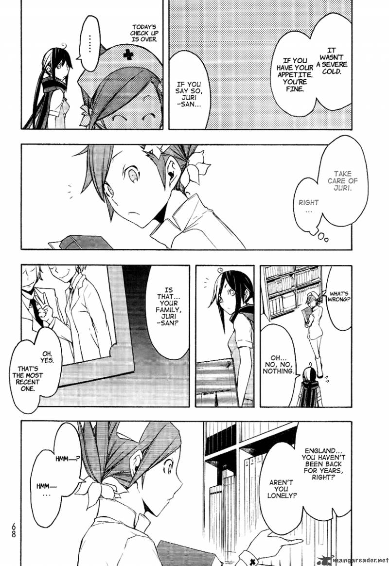 Yozakura Quartet Chapter 45 Page 13