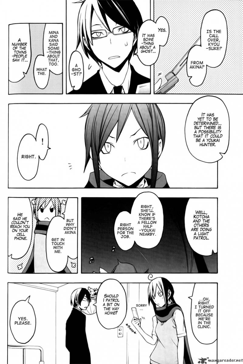 Yozakura Quartet Chapter 46 Page 11