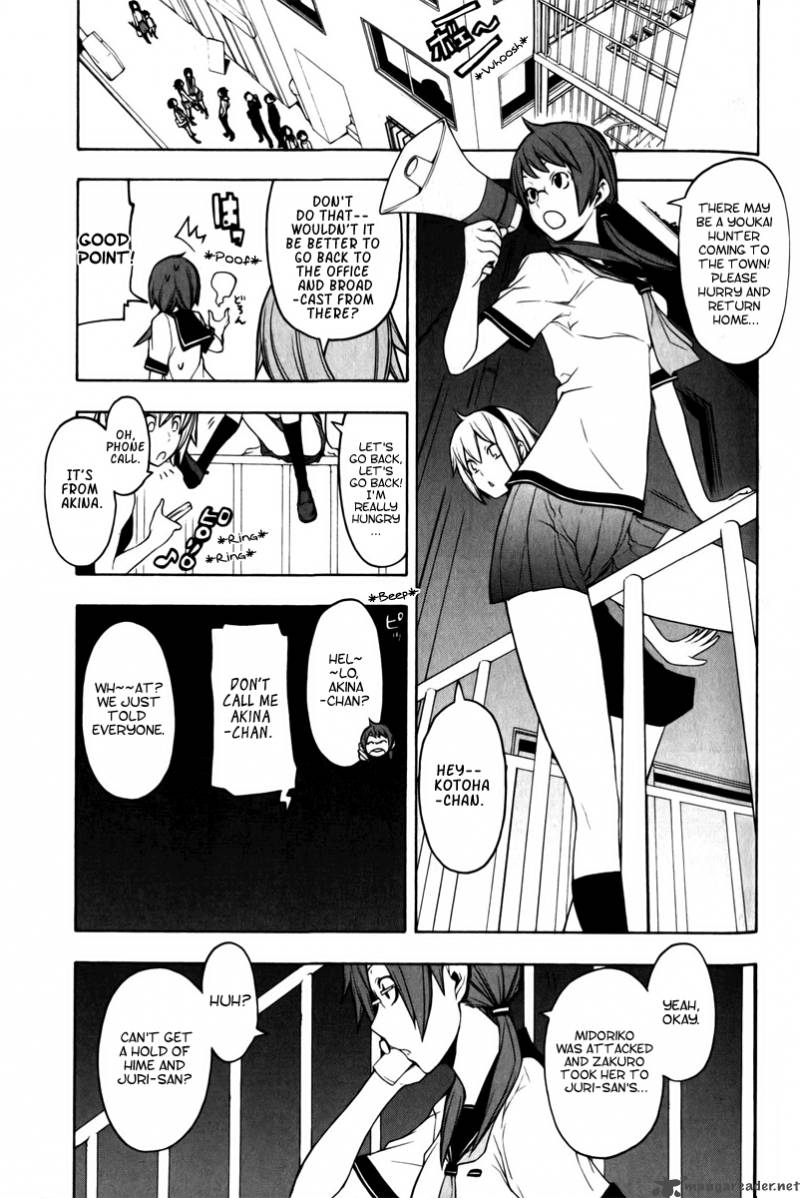 Yozakura Quartet Chapter 47 Page 12