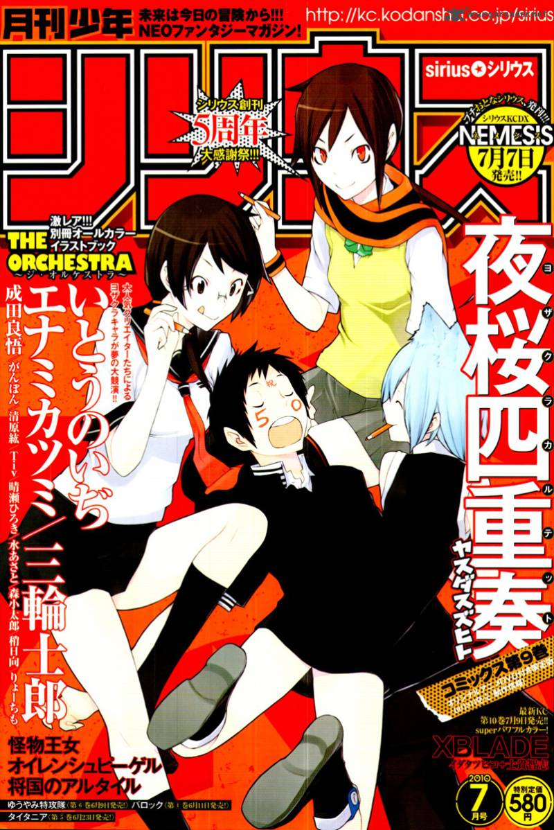 Yozakura Quartet Chapter 49 Page 2