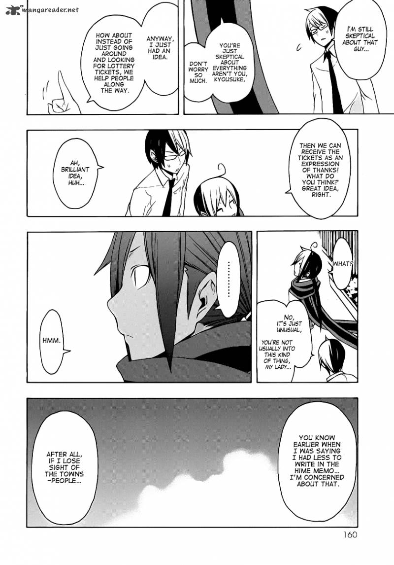 Yozakura Quartet Chapter 55 Page 17