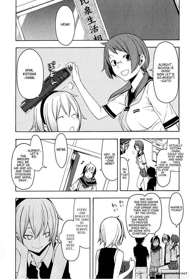 Yozakura Quartet Chapter 66 Page 7