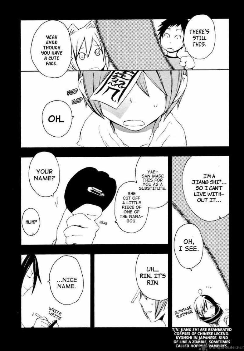 Yozakura Quartet Chapter 9 Page 17