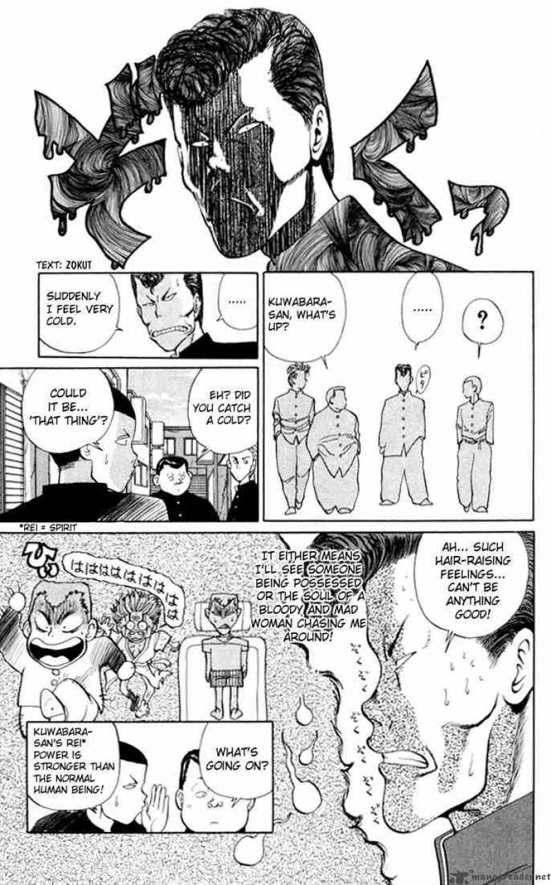 Yu Yu Hakusho Chapter 3 Page 7