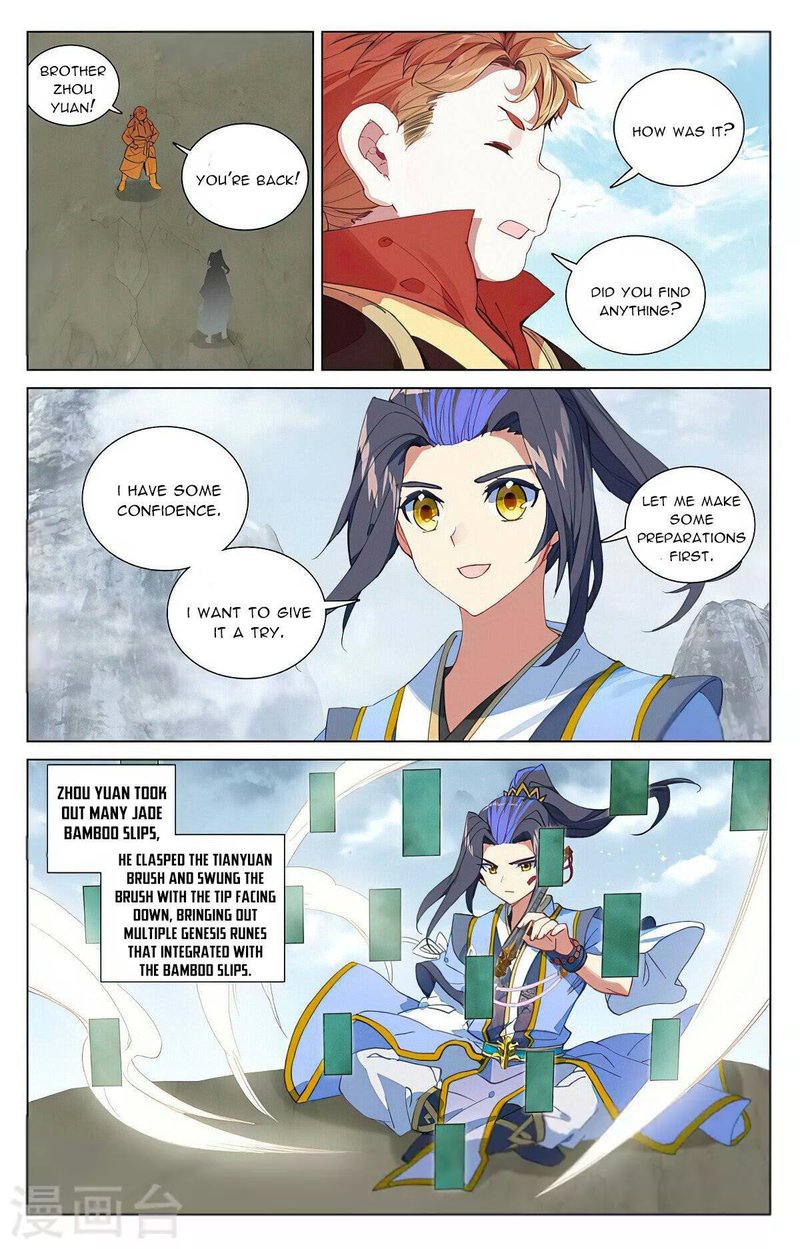 Yuan Zun Chapter 453e Page 5