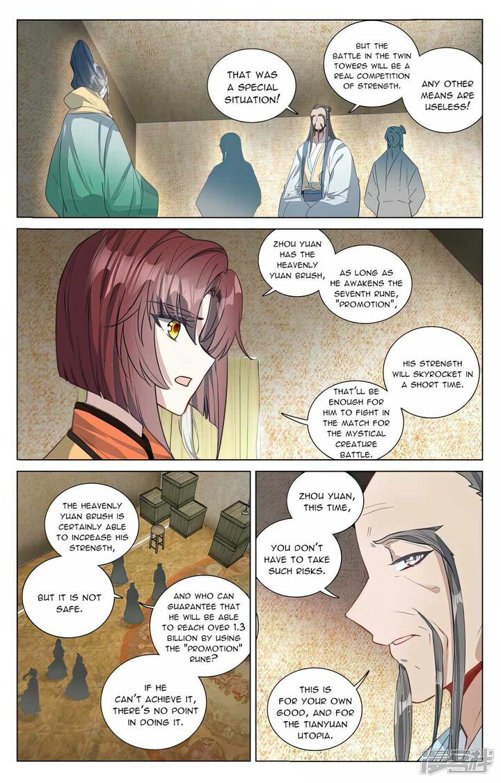 Yuan Zun Chapter 495e Page 3