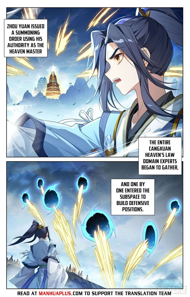 Yuan Zun Chapter 638e Page 2