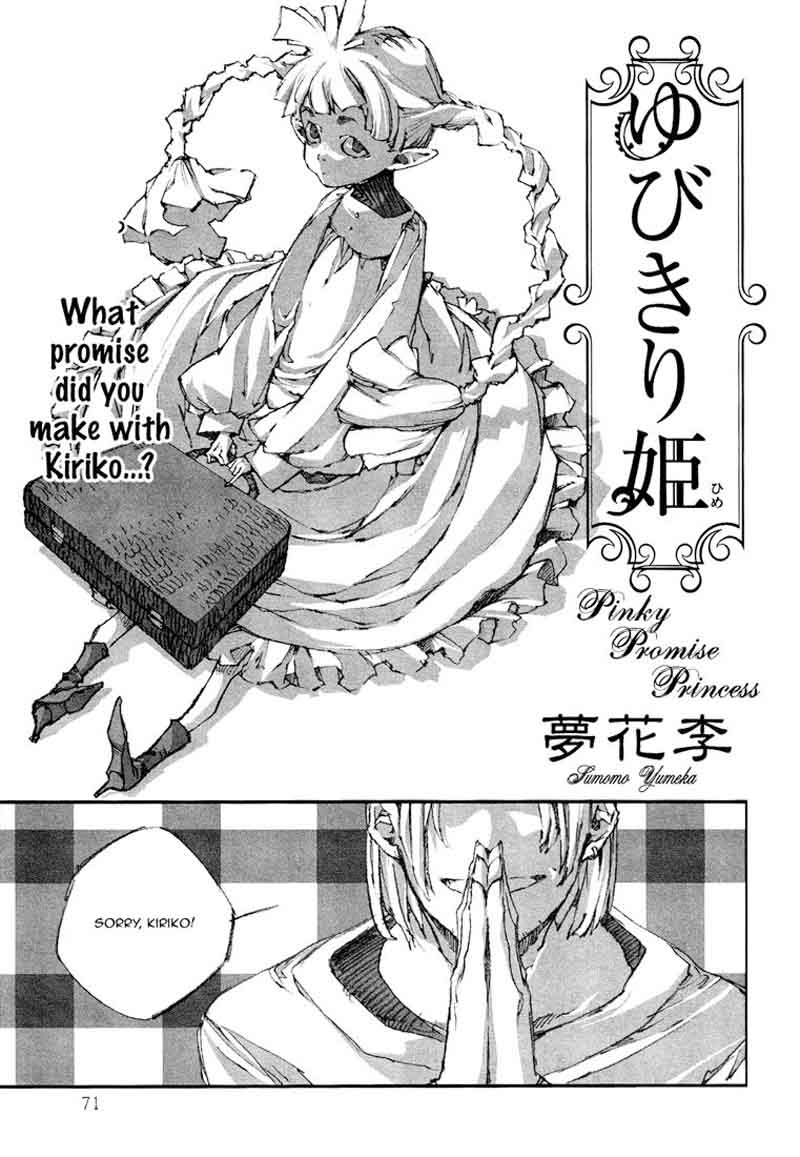 Yubikiri Hime Chapter 1 Page 1