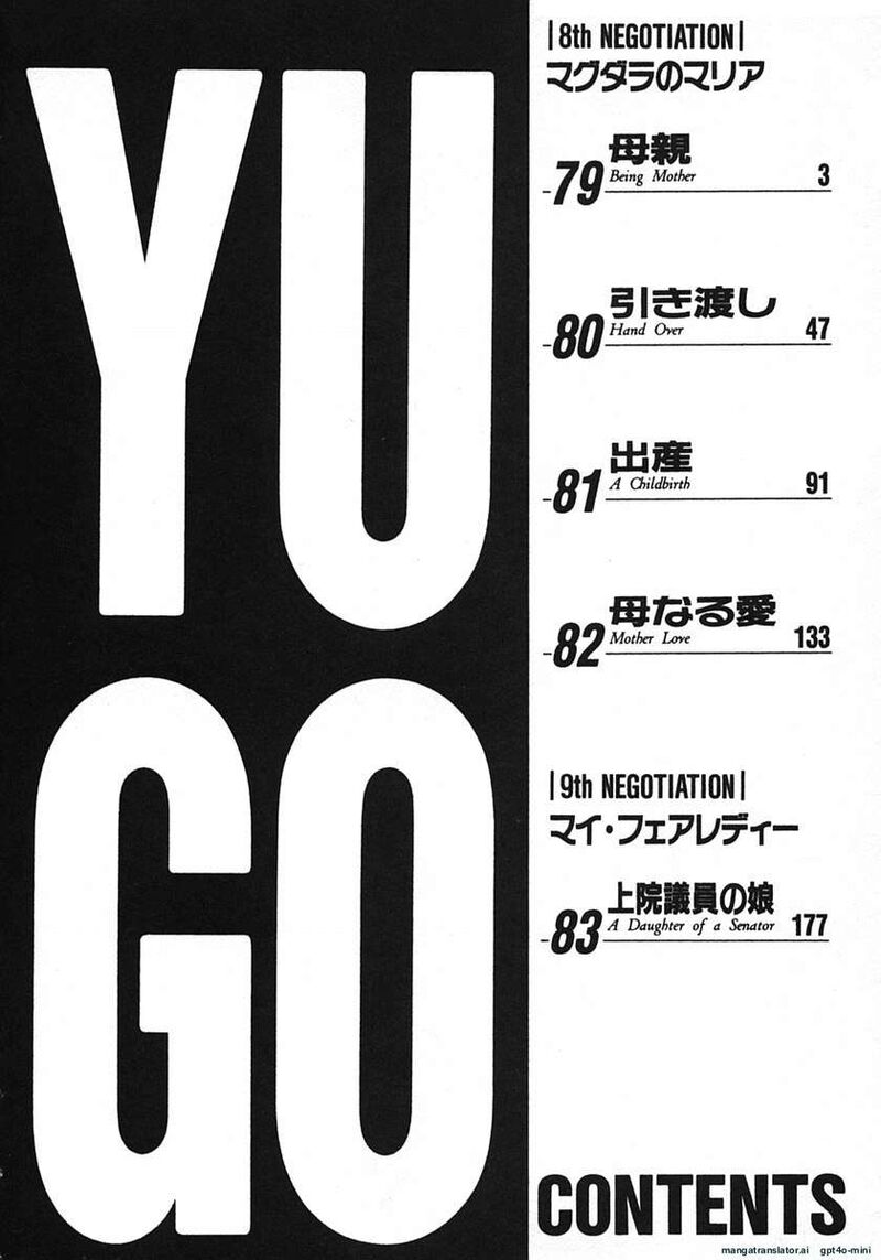 Yugo Chapter 17 Page 5