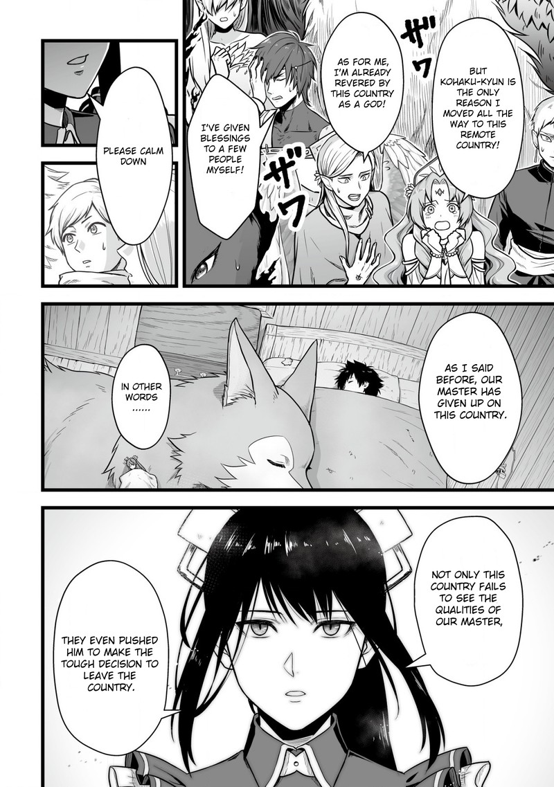 YuIItsu Muni No Saikyou Tamer Chapter 1 Page 17