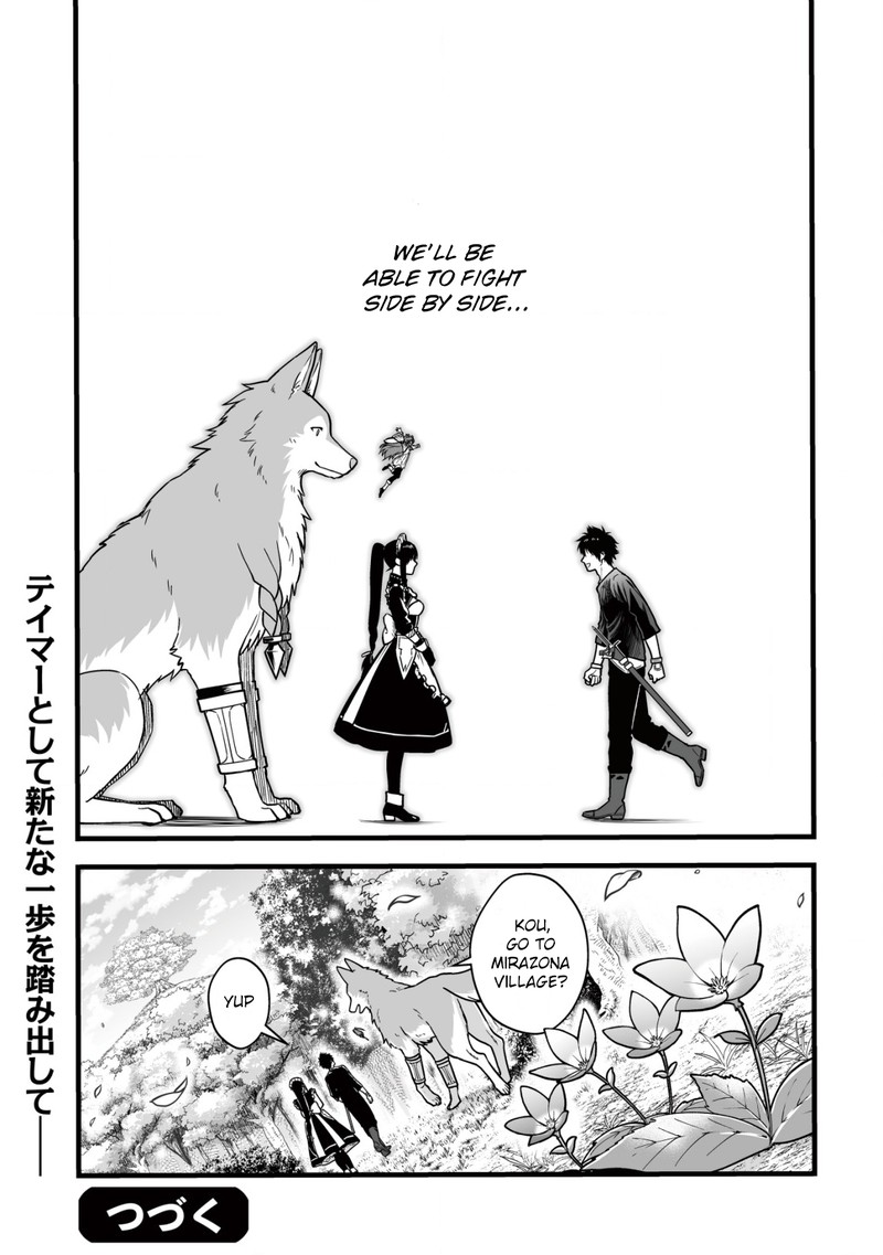 YuIItsu Muni No Saikyou Tamer Chapter 14 Page 23