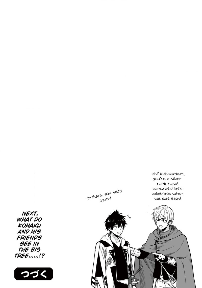 YuIItsu Muni No Saikyou Tamer Chapter 15 Page 23