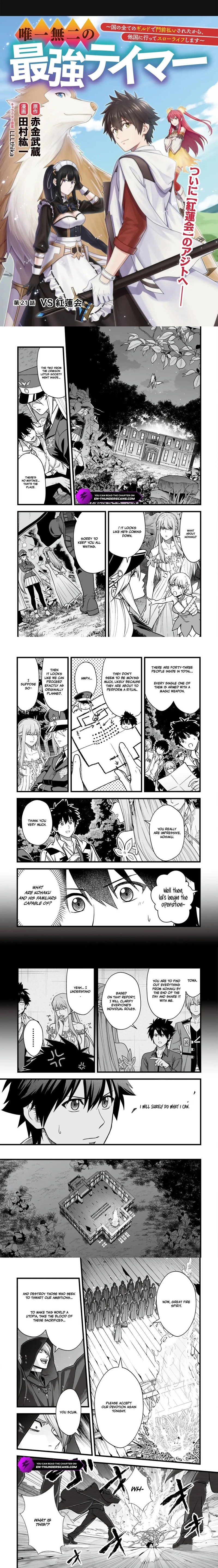 YuIItsu Muni No Saikyou Tamer Chapter 21 Page 1