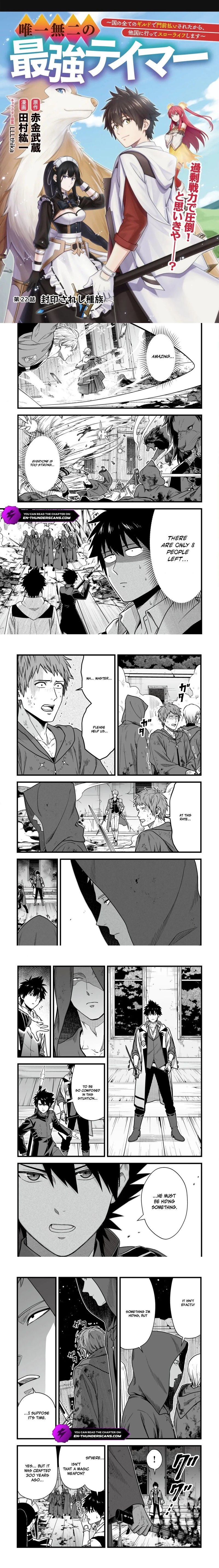 YuIItsu Muni No Saikyou Tamer Chapter 22 Page 1