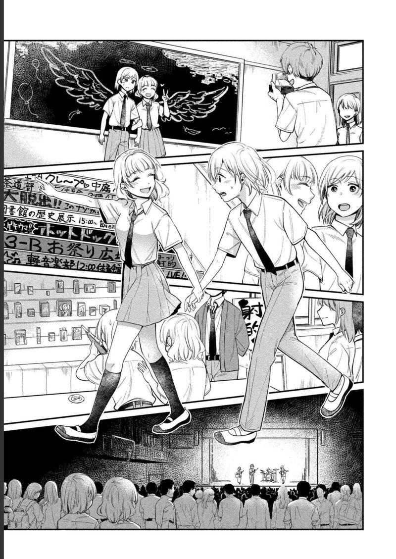 Yuki Nee Chan No Kannou Gokko Chapter 23 Page 8