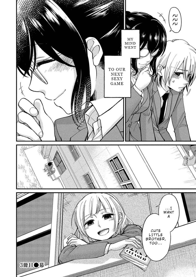 Yuki Nee Chan No Kannou Gokko Chapter 3 Page 25