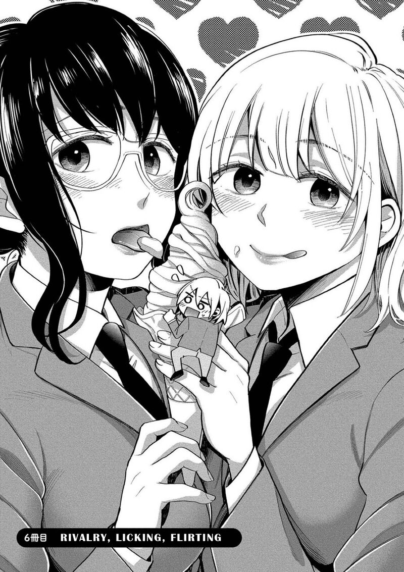 Yuki Nee Chan No Kannou Gokko Chapter 6 Page 1