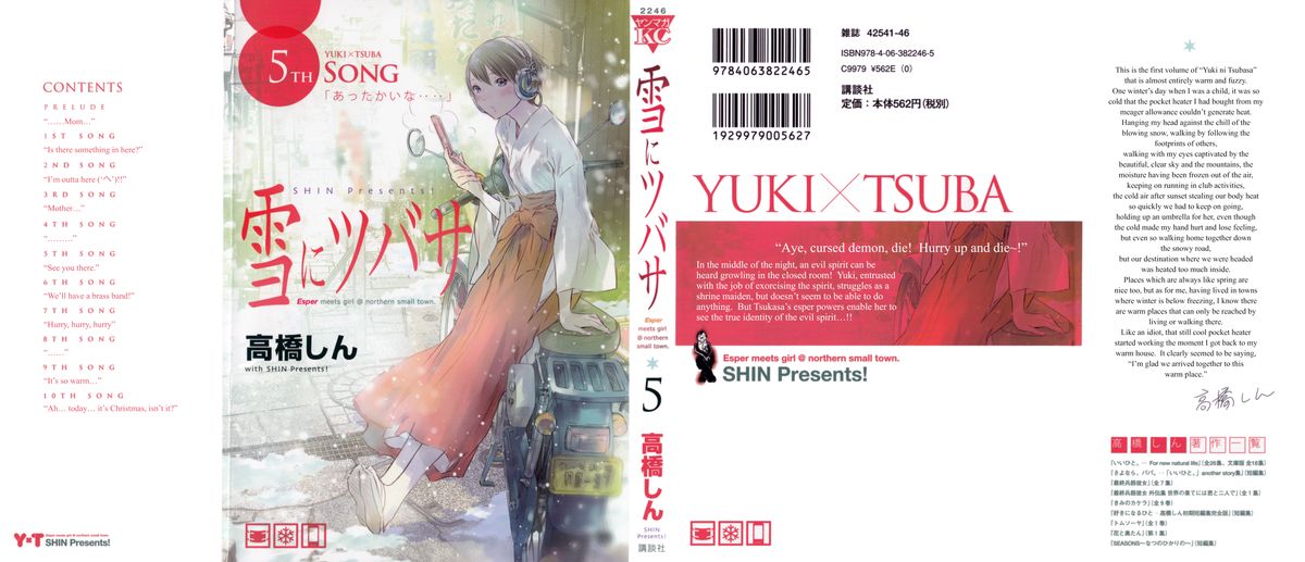 Yuki Ni Tsubasa Chapter 32 Page 1