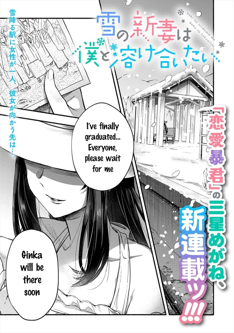 Yuki No NIIduma Wa Boku To Tokeaitai Chapter 1 Page 1