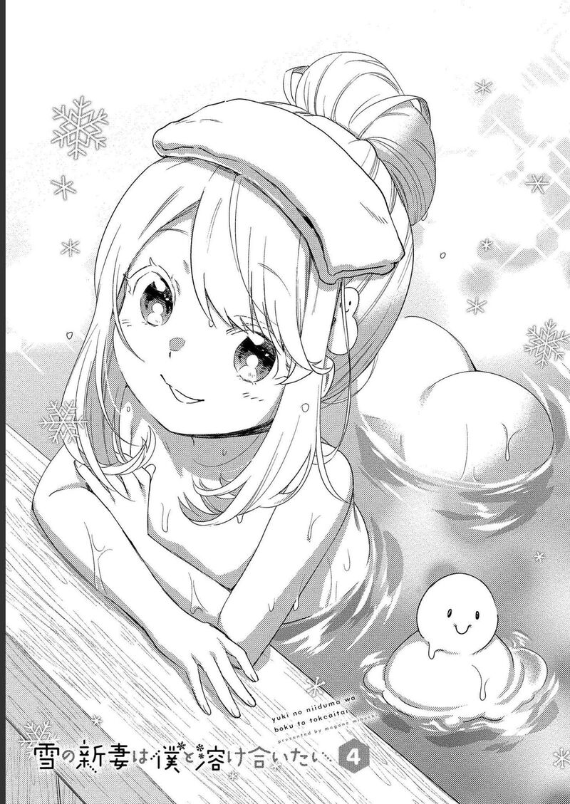 Yuki No NIIduma Wa Boku To Tokeaitai Chapter 16 Page 3