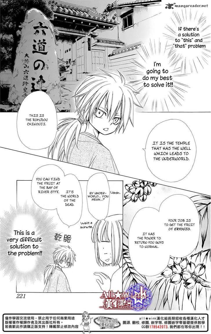 Yuki Wa Jigoku Ni Ochiru No Ka Chapter 10 Page 13