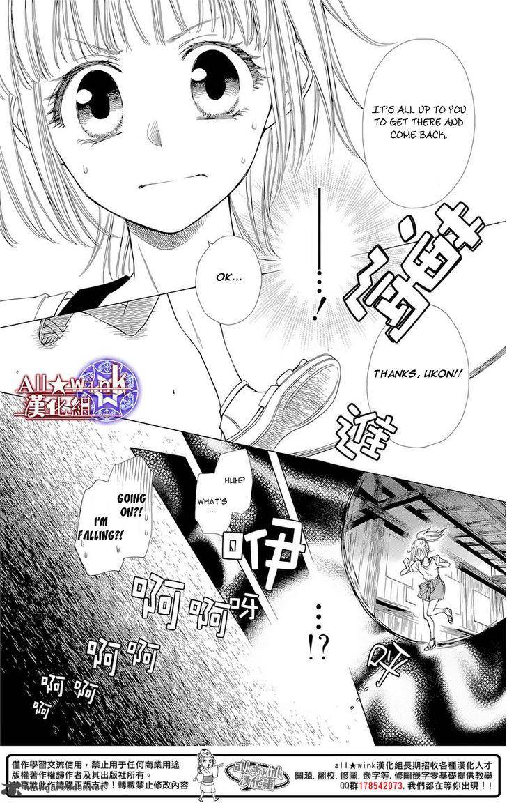 Yuki Wa Jigoku Ni Ochiru No Ka Chapter 10 Page 17