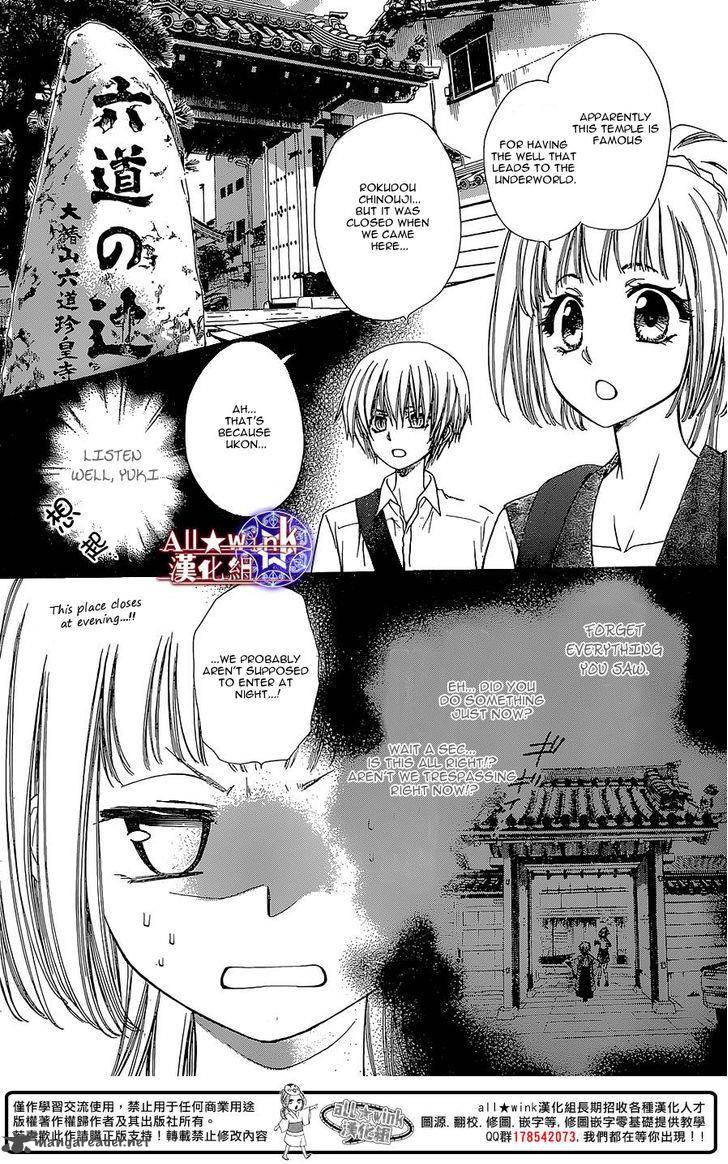 Yuki Wa Jigoku Ni Ochiru No Ka Chapter 11 Page 11