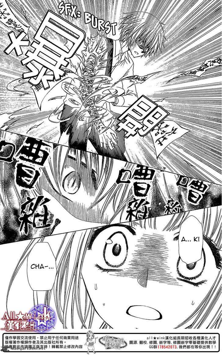 Yuki Wa Jigoku Ni Ochiru No Ka Chapter 11 Page 17