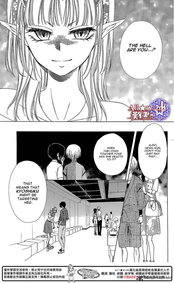 Yuki Wa Jigoku Ni Ochiru No Ka Chapter 12 Page 28