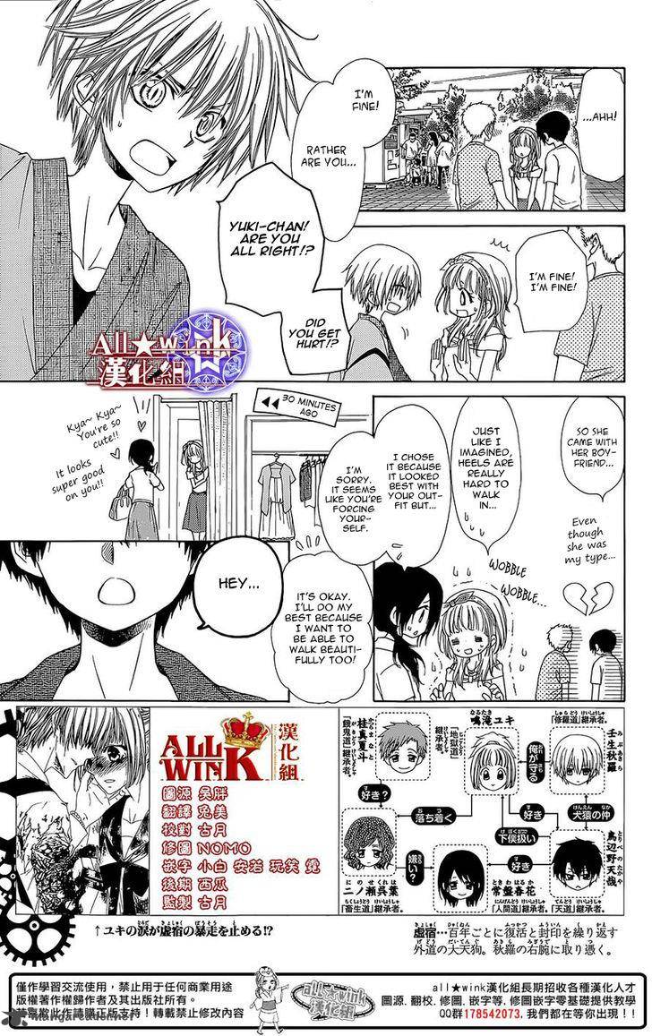 Yuki Wa Jigoku Ni Ochiru No Ka Chapter 12 Page 4