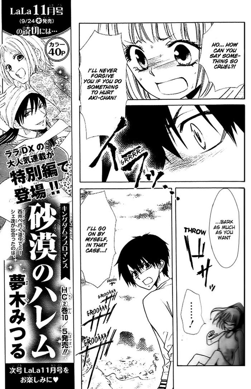 Yuki Wa Jigoku Ni Ochiru No Ka Chapter 18 Page 25