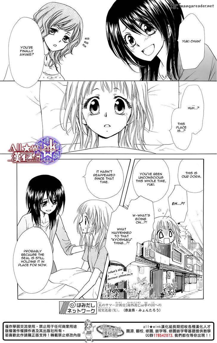 Yuki Wa Jigoku Ni Ochiru No Ka Chapter 6 Page 11