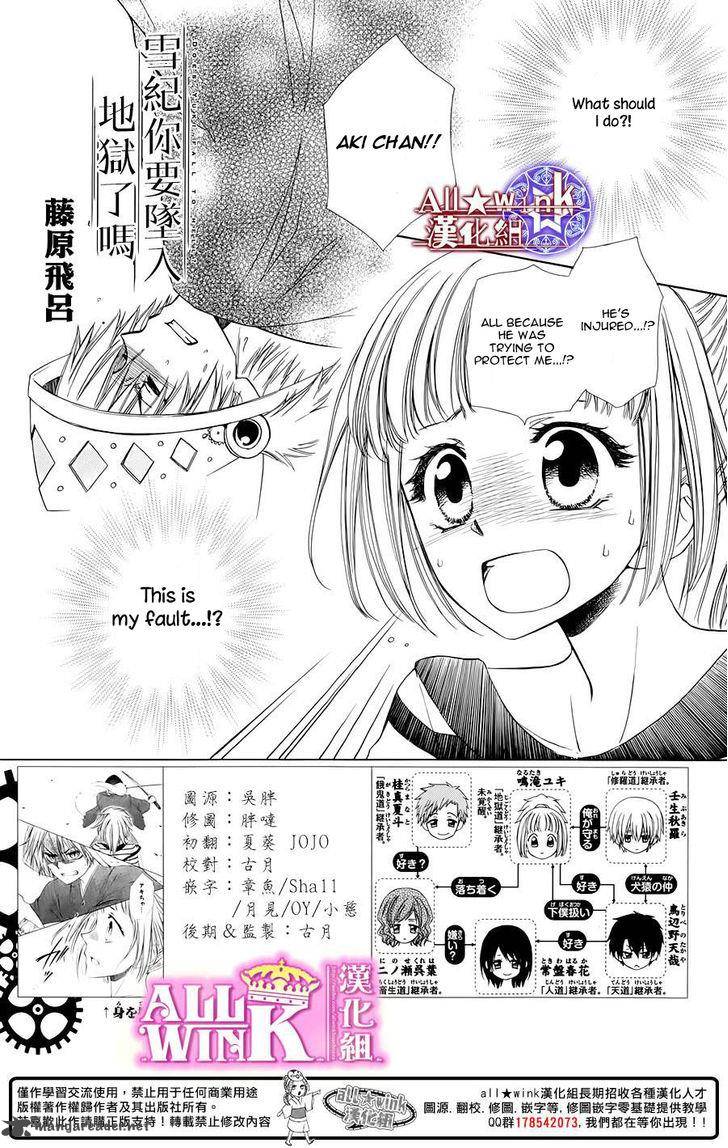 Yuki Wa Jigoku Ni Ochiru No Ka Chapter 6 Page 2