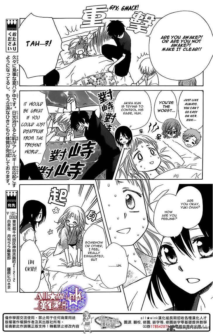 Yuki Wa Jigoku Ni Ochiru No Ka Chapter 7 Page 17
