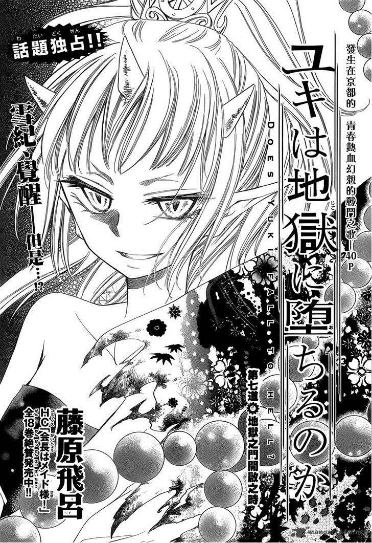 Yuki Wa Jigoku Ni Ochiru No Ka Chapter 7 Page 2